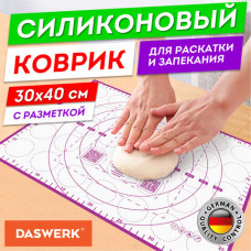 Коврик силиконовый для раскатки/запекания 30х40 см, фиолетовый, DASWERK, 608423