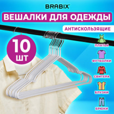 Вешалки-плечики для одежды, размер 48-50, металл, антискользящие, КОМПЛЕКТ 10 шт., белые, BRABIX PREMIUM, 608469