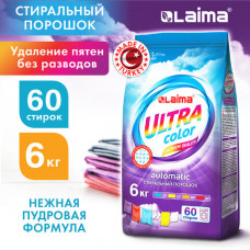 Стиральный порошок автомат 6 кг, LAIMA ULTRA Color, УЛУЧШЕННАЯ ФОРМУЛА, 60 стирок, универсальный, 608538