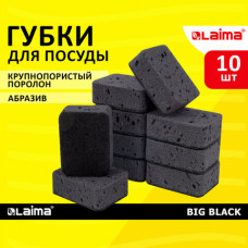 Губки для посуды BIG BLACK 95х70х35 мм КОМПЛЕКТ 10 шт., КРУПНОПОРИСТЫЙ поролон/абразив LAIMA, 608650