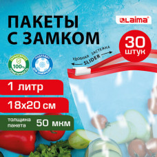 Пакеты для заморозки продуктов, 1 л, КОМПЛЕКТ 30 шт., с замком-застежкой (слайдер), LAIMA