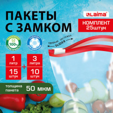 Пакеты для заморозки продуктов, КОМПЛЕКТ 25 шт. (15/1 л, 10/3 л), с замком 