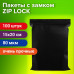 Пакеты ZIP-LOCK ОЧЕНЬ ПРОЧНЫЕ, комплект 100 шт., 150x200 мм, ПВД, 80 мкм, ЧЁРНЫЕ, BRAUBERG, 608930