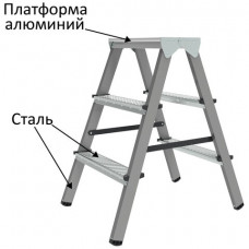 Стремянка стальная двухсторонняя 2х3 ступени, высота площадки 0,66м, алюминиевая площадка 35х16см, до 150кг, вес 4,2кг НОВАЯ ВЫСОТА, 1160203