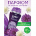 Кондиционер для белья в гранулах 210 г, LENOR 