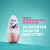 Антиперспирант шариковый 50 мл, REXONA 