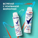 Антиперспирант аэрозольный 150 мл, REXONA 