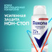 Антиперспирант аэрозольный 150 мл, REXONA 