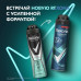 Антиперспирант аэрозольный 150 мл, REXONA MEN 