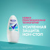 Антиперспирант шариковый 50 мл, REXONA 