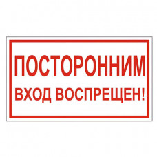 Знак вспомогательный 