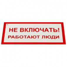 Знак электробезопасности 