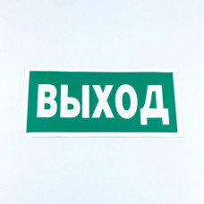 Знак безопасности 