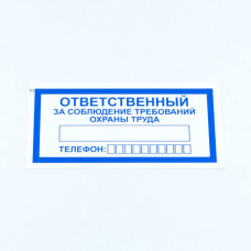 Знак 