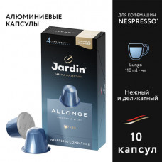 Кофе в капсулах JARDIN 