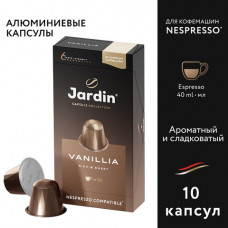 Кофе в капсулах JARDIN 