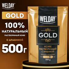 Кофе растворимый WELDAY «GOLD» 500 г, БРАЗИЛИЯ, арабика, сублимированный, в упаковке Zip-Lock, 622673