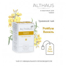 Чай ALTHAUS 