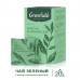 Чай GREENFIELD Natural Tisane 