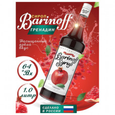 Сироп BARINOFF 