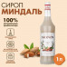 Сироп MONIN 