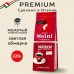 Кофе молотый JULIUS MEINL 