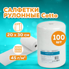 Салфетка одноразовая белая в рулоне 100 шт. 20х30 см, cotto, 45 г/м2, ЧИСТОВЬЕ, 601-829