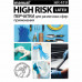 Перчатки латексные смотровые MANUAL HIGH RISK HR419 Австрия 25 пар (50 шт.), размер S (малый)