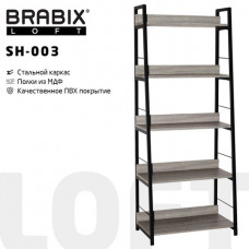 Стеллаж на металлокаркасе BRABIX 