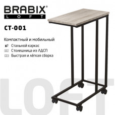 Стол журнальный BRABIX 