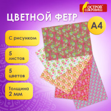 Цветной фетр для творчества, А4, ОСТРОВ СОКРОВИЩ, с рисунком, 5 листов, 5 цветов, толщина 2 мм, 