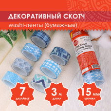 Клейкие WASHI-ленты для декора ОТТЕНКИ СИНЕГО, 15 мм х 3 м, 7 цветов, рисовая бумага, ОСТРОВ СОКРОВИЩ, 661703