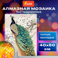 Картина стразами (алмазная мозаика) 40х50 см, ОСТРОВ СОКРОВИЩ 