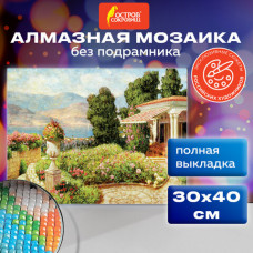 Картина стразами (алмазная мозаика) 30х40 см, ОСТРОВ СОКРОВИЩ 