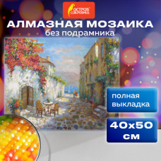 Картина стразами (алмазная мозаика) 40х50 см, ОСТРОВ СОКРОВИЩ 