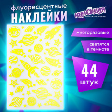 Наклейки флуоресцентные 