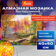 Картина стразами(алмазная мозаика), 40х50см, ОСТРОВ СОКРОВИЩ 