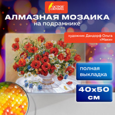 Картина стразами (алмазная мозаика), 40х50 см, ОСТРОВ СОКРОВИЩ 