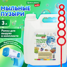 Мыльные пузыри 3000 мл, индивидуальная упаковка, BRAUBERG KIDS, 665456