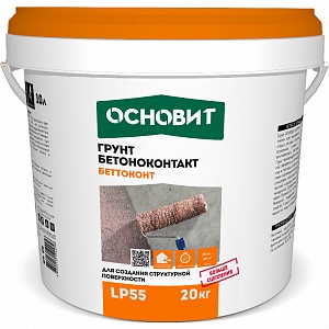 Грунтовка БЕТТОКОНТ LP55, ОСНОВИТ, 20л